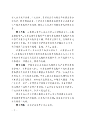 海南百億私募“失蹤”風(fēng)波背后 行業(yè)監(jiān)管趨嚴(yán)，投資者如何應(yīng)對(duì)？