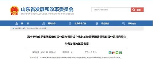 乖寶再戰IPO，誰將成為山東寵物食品行業第二股？技術轉讓新機遇
