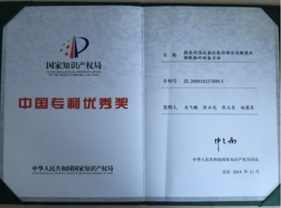 二十年磨一劍--理化所驅(qū)油用聚丙烯酰胺的研發(fā)之路