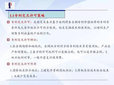 科技成果轉(zhuǎn)化中的關(guān)鍵環(huán)節(jié) 許可、轉(zhuǎn)讓、價(jià)值分析與知識(shí)產(chǎn)權(quán)分配策略