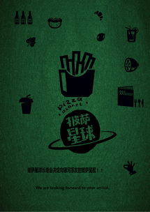 披薩星球 大學生廣告創意點燃美食激情