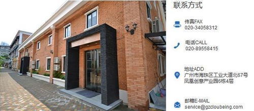 智在云天 廣州博物館虛實五羊傳說與人工智能公共數據平臺